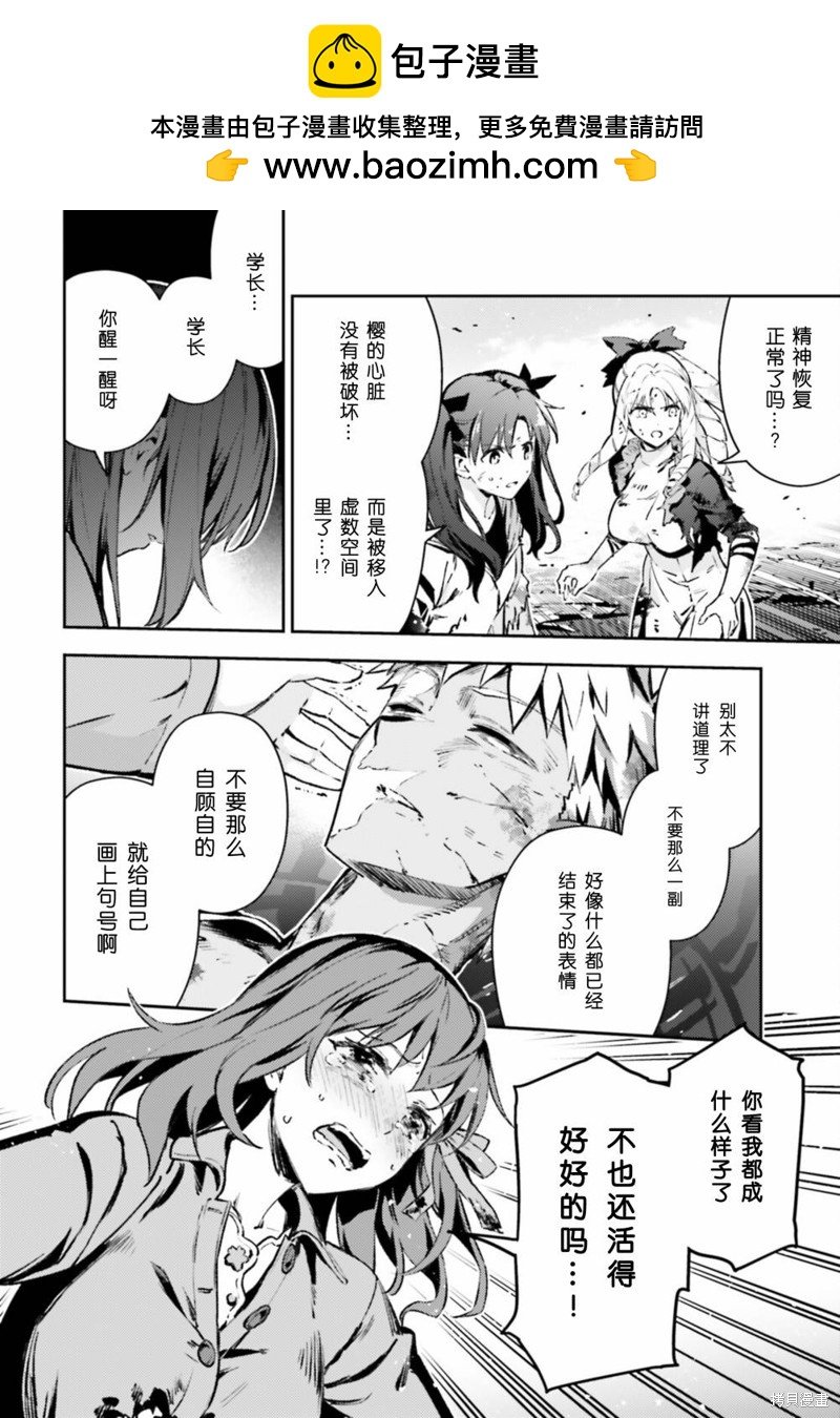 魔法少女☆伊莉雅3Rei - 第100话 - 2