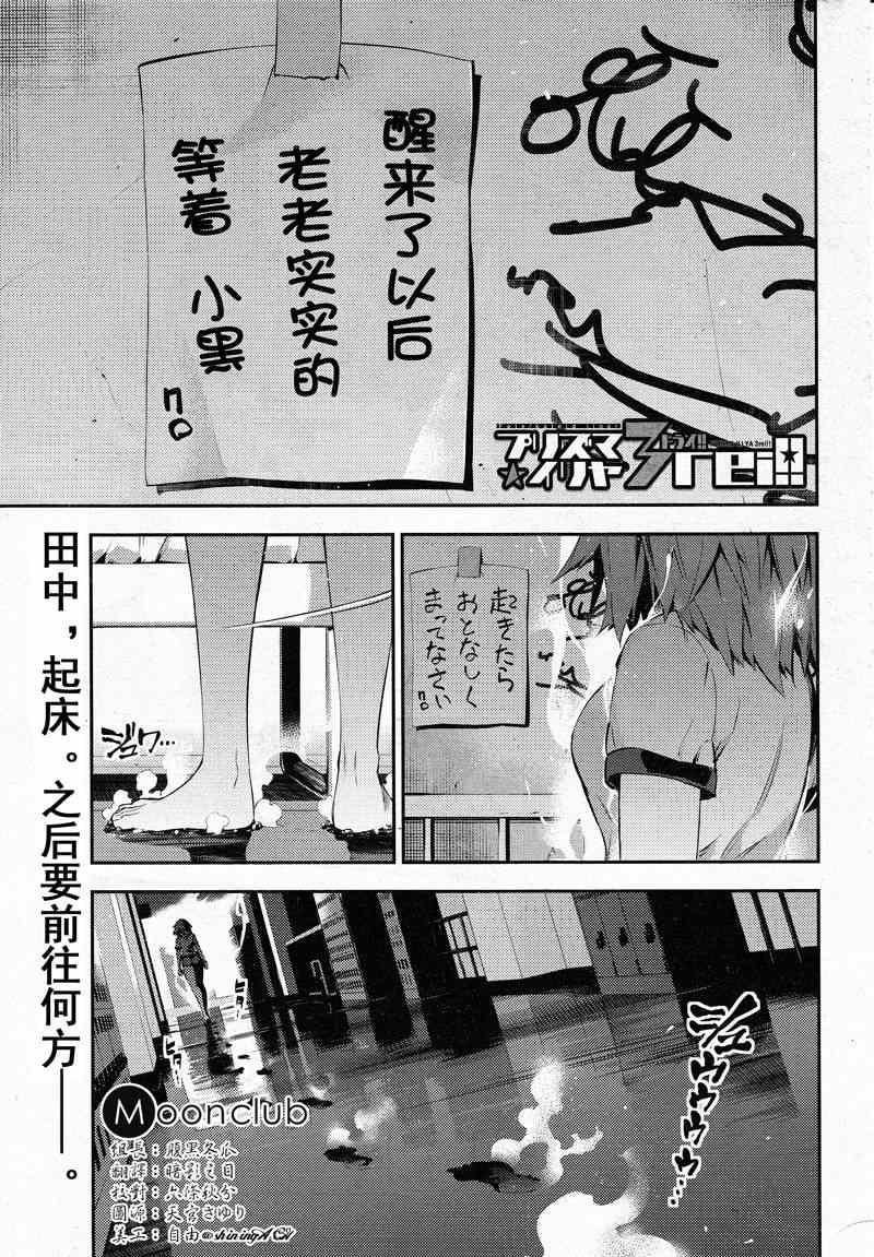 魔法少女☆伊莉雅3Rei - 第24话 - 1
