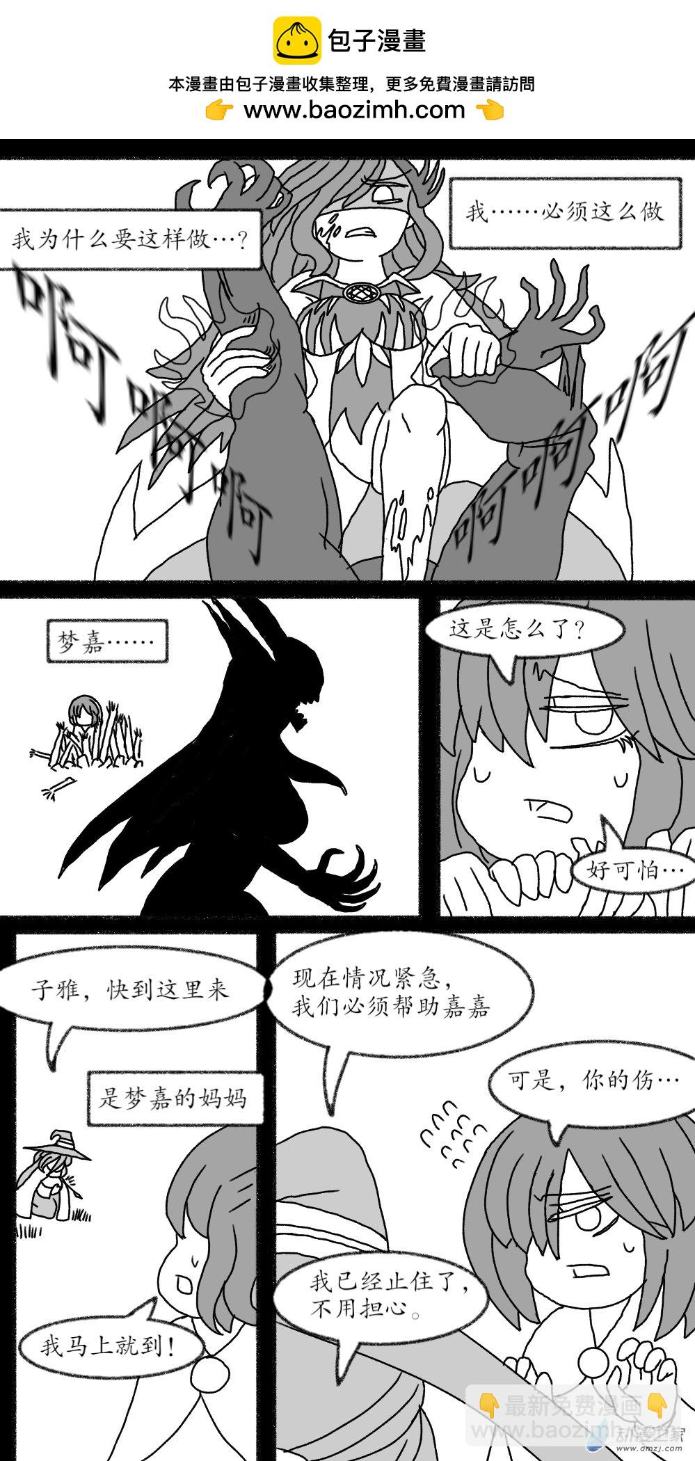 魔法少女與憂鬱的我 - 第07話 - 2
