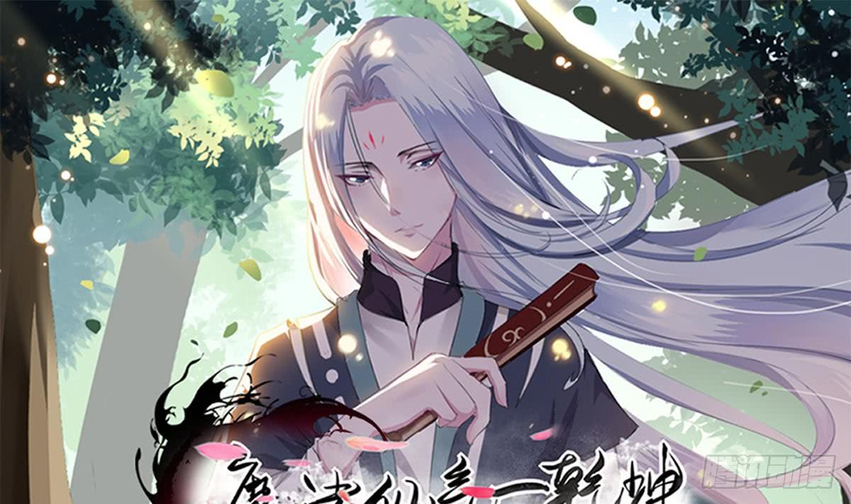 魔法仙氣一乾坤 - 第176話 廢棄的秘籍閣 - 1