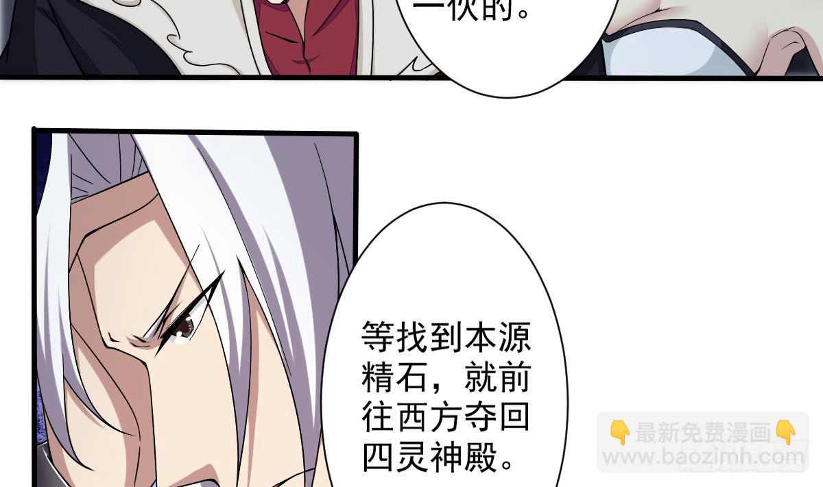 魔法仙氣一乾坤 - 第176話 廢棄的秘籍閣 - 4