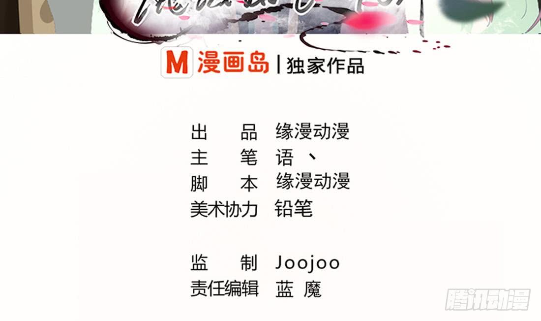 魔法仙氣一乾坤 - 第204話 仙氣 - 2