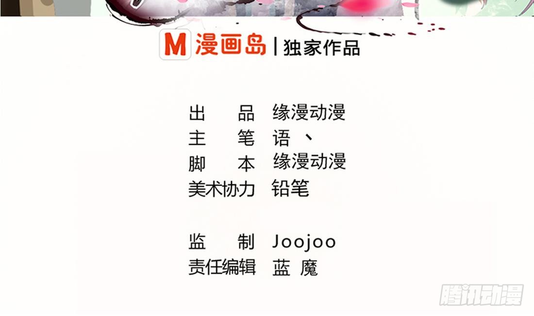 魔法仙氣一乾坤 - 第206話 本命法寶 - 2