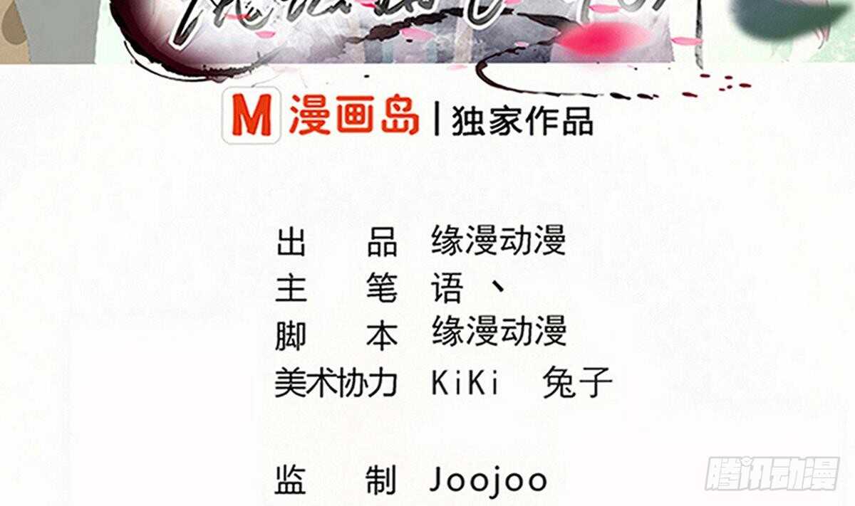 魔法仙氣一乾坤 - 第243話 被監視了 - 2
