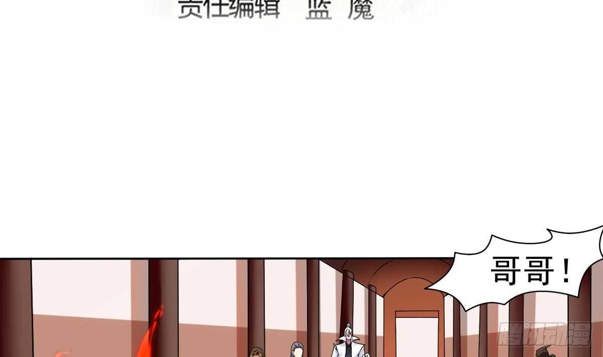 魔法仙氣一乾坤 - 第294話 龍族結界被破 - 3