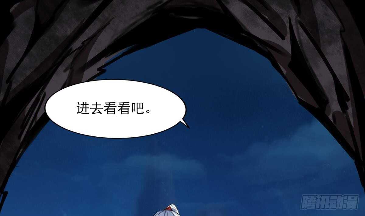 魔法仙氣一乾坤 - 第312話 屍穴 - 4