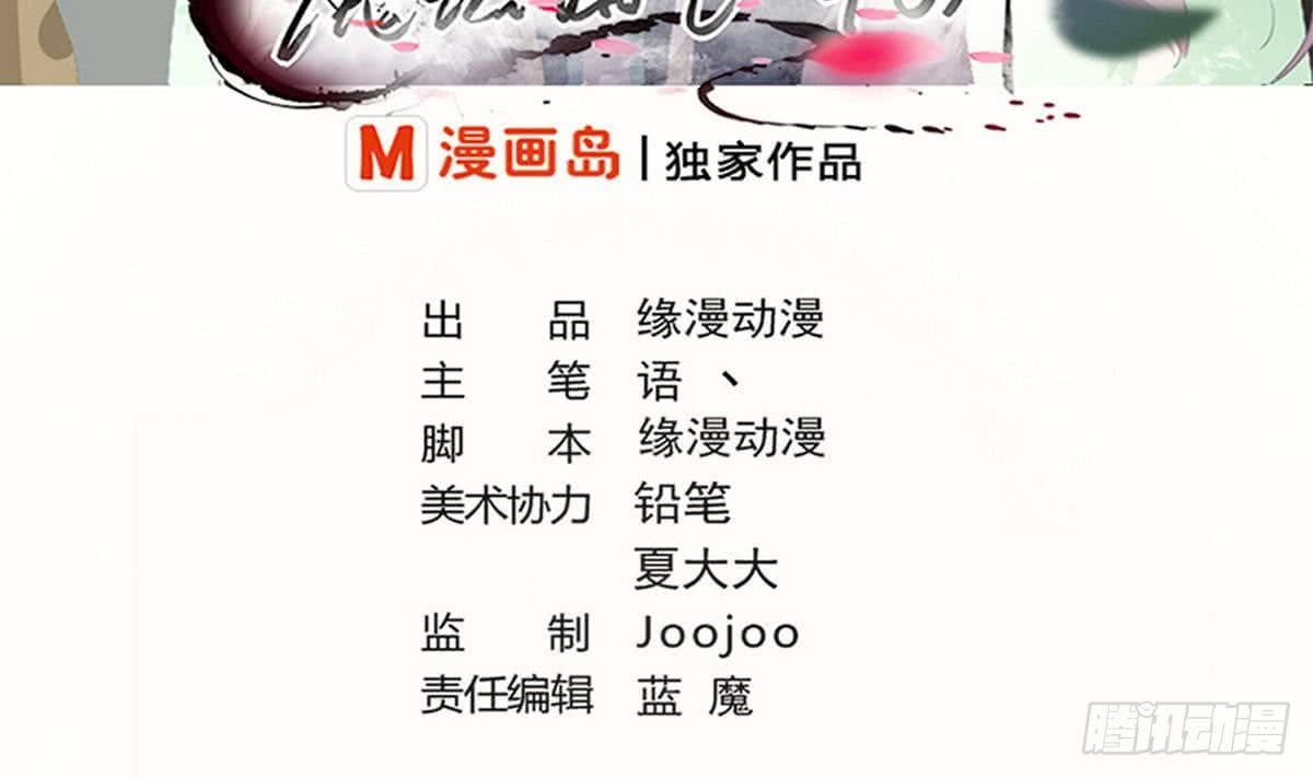 魔法仙氣一乾坤 - 第41話 秘密只有死人能知道 - 2