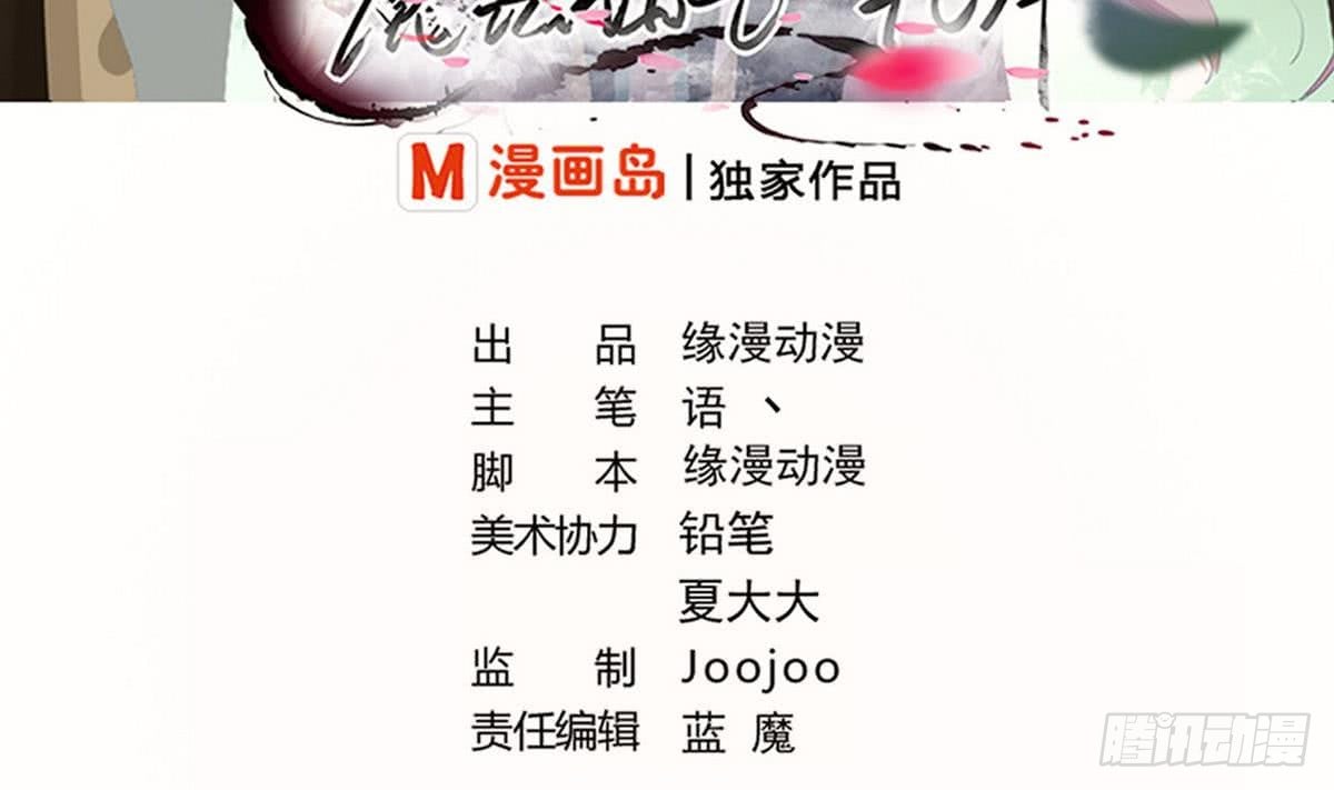 魔法仙氣一乾坤 - 第45話 帶着你的秘密去死吧~ - 2