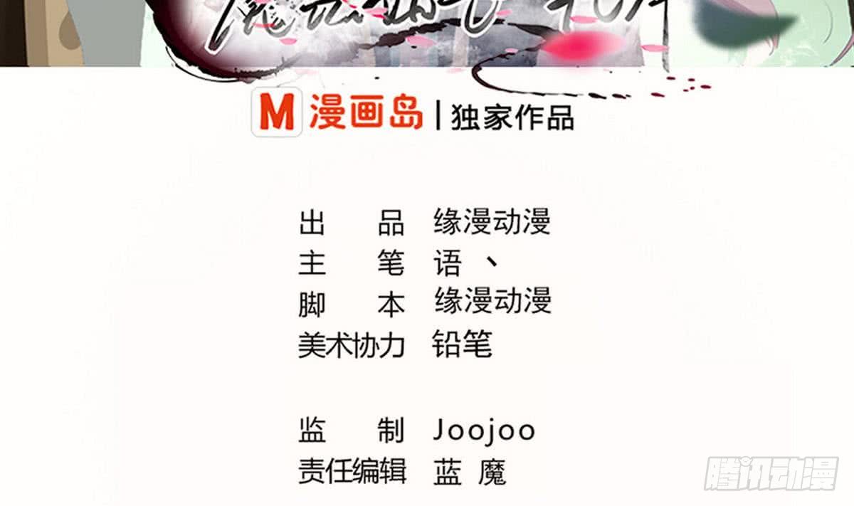 魔法仙氣一乾坤 - 第71話 我三十米的大刀要你死 - 2