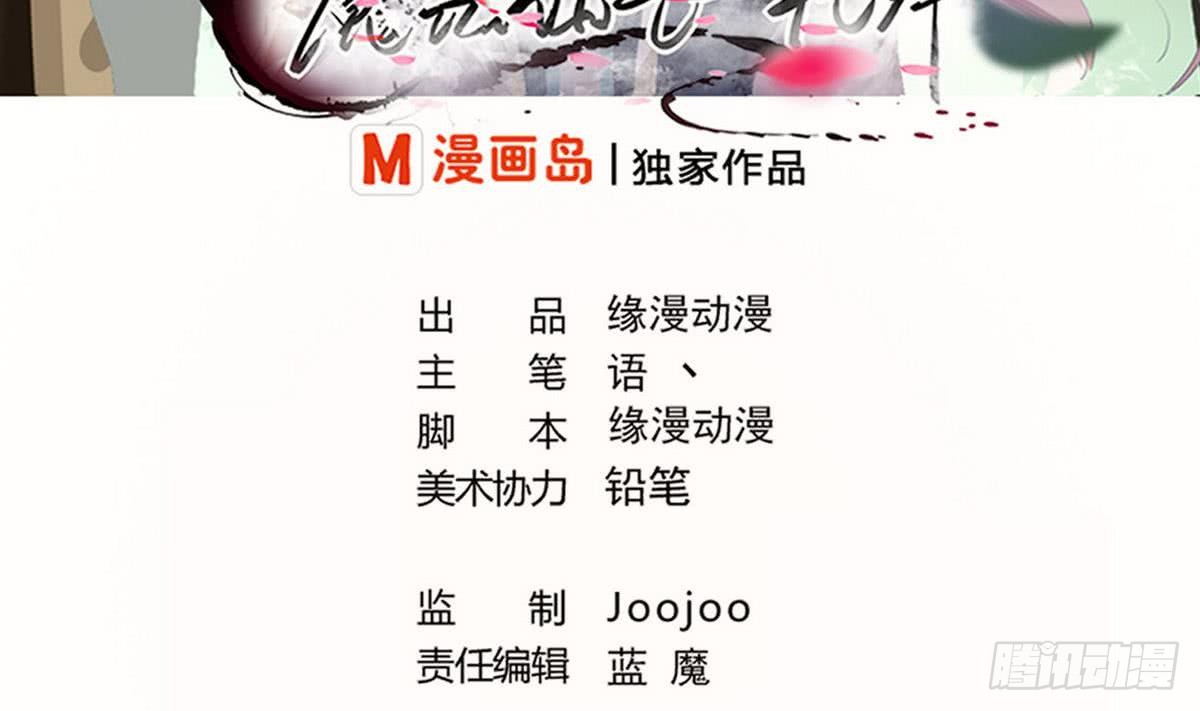 魔法仙氣一乾坤 - 第79話  臥槽 - 2