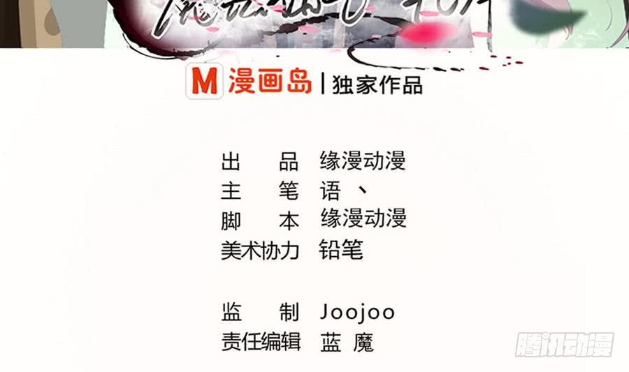 魔法仙氣一乾坤 - 第89話 她是我的妻子 - 2
