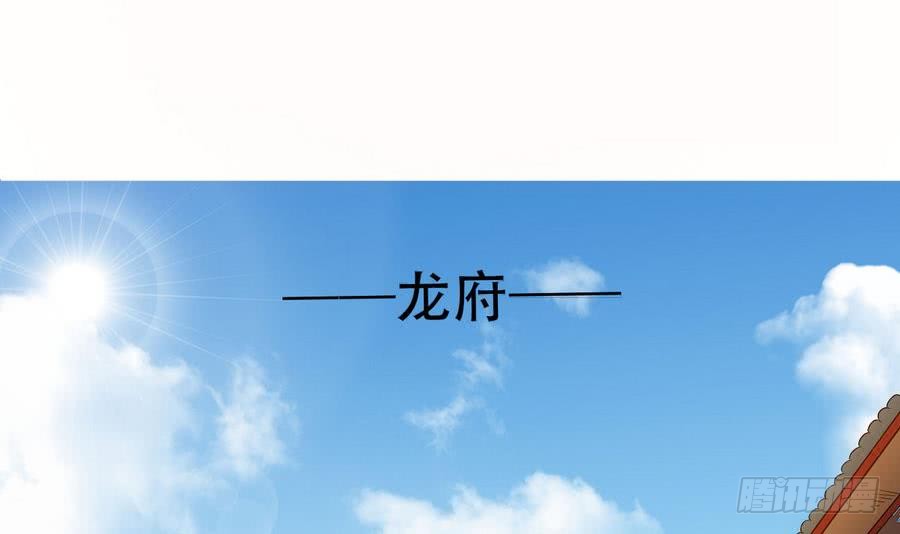 魔法仙氣一乾坤 - 第89話 她是我的妻子 - 3