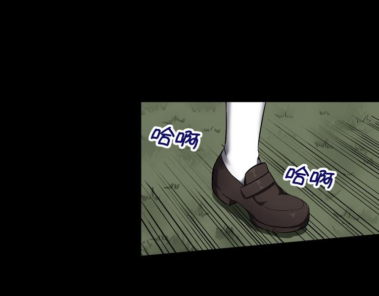 魔法學院與轉校生 - 發現端倪(1/2) - 1