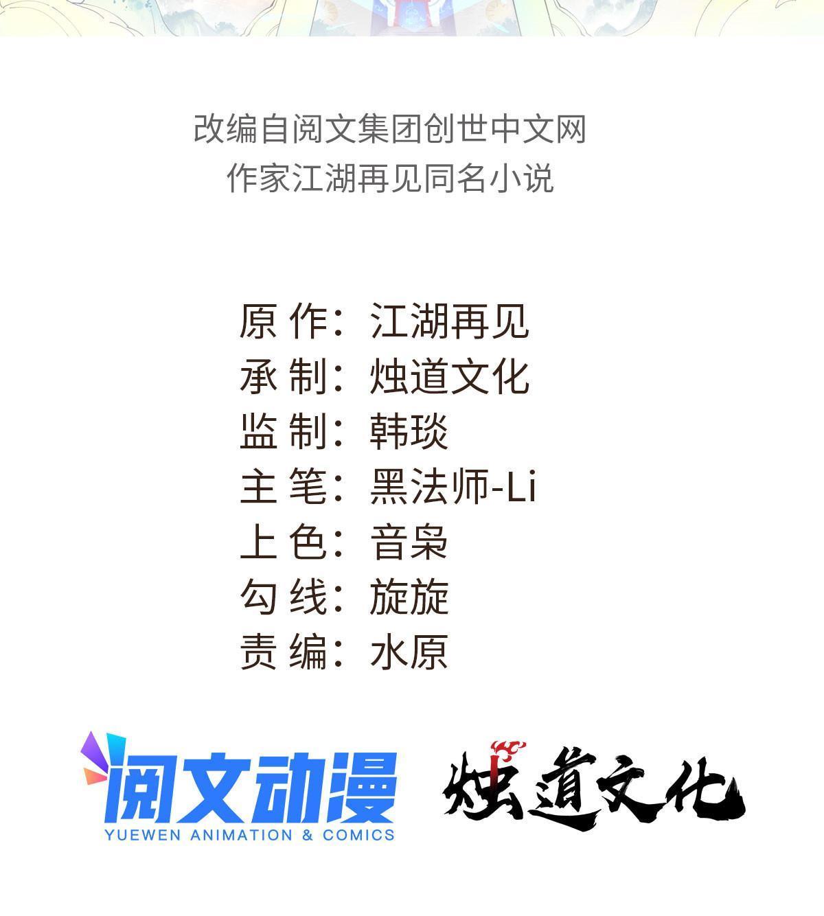 萬古最強宗 - 158 歡迎來到聖泉宗(1/2) - 2