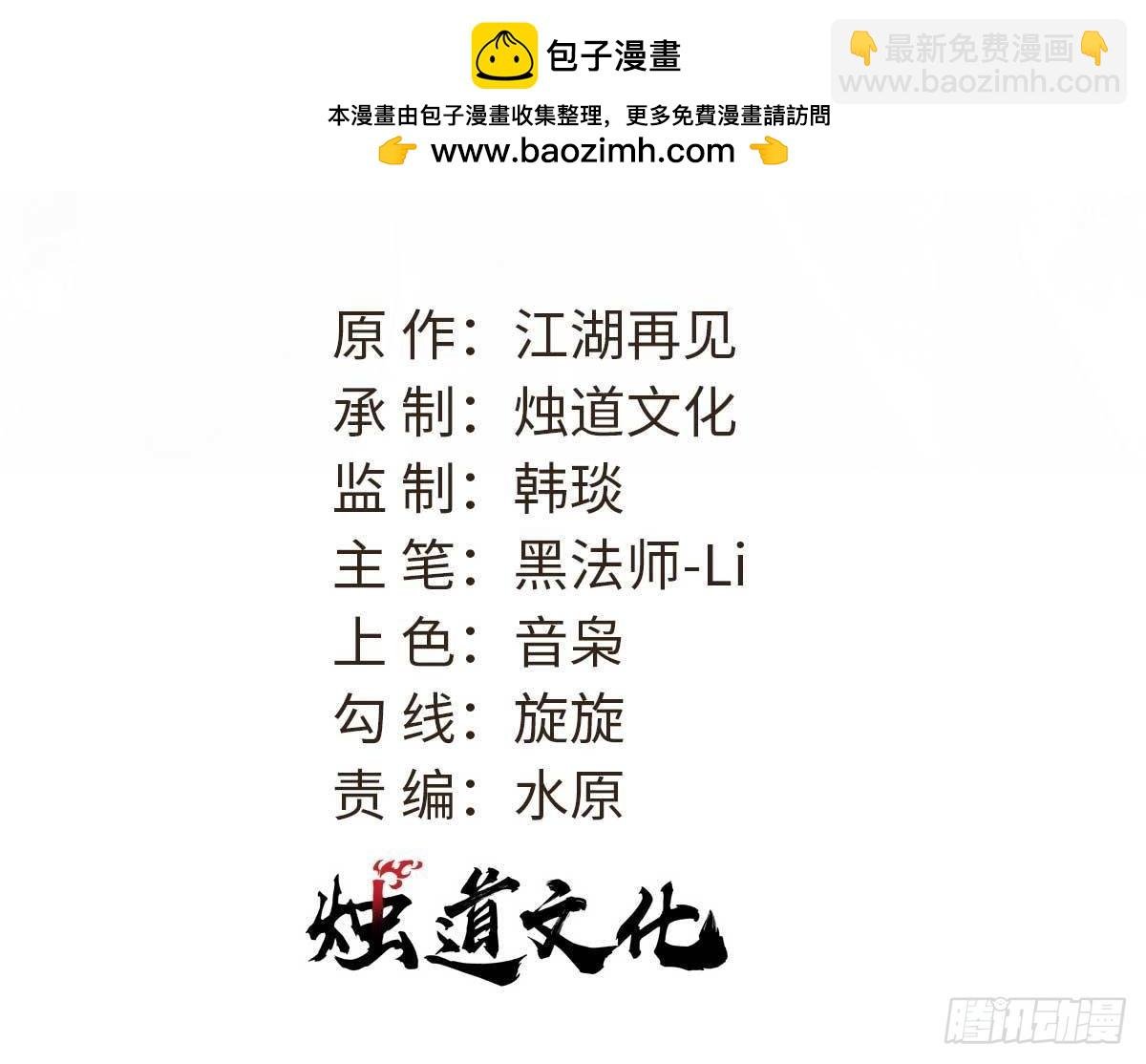 萬古最強宗 - 352 除惡務盡(1/2) - 2