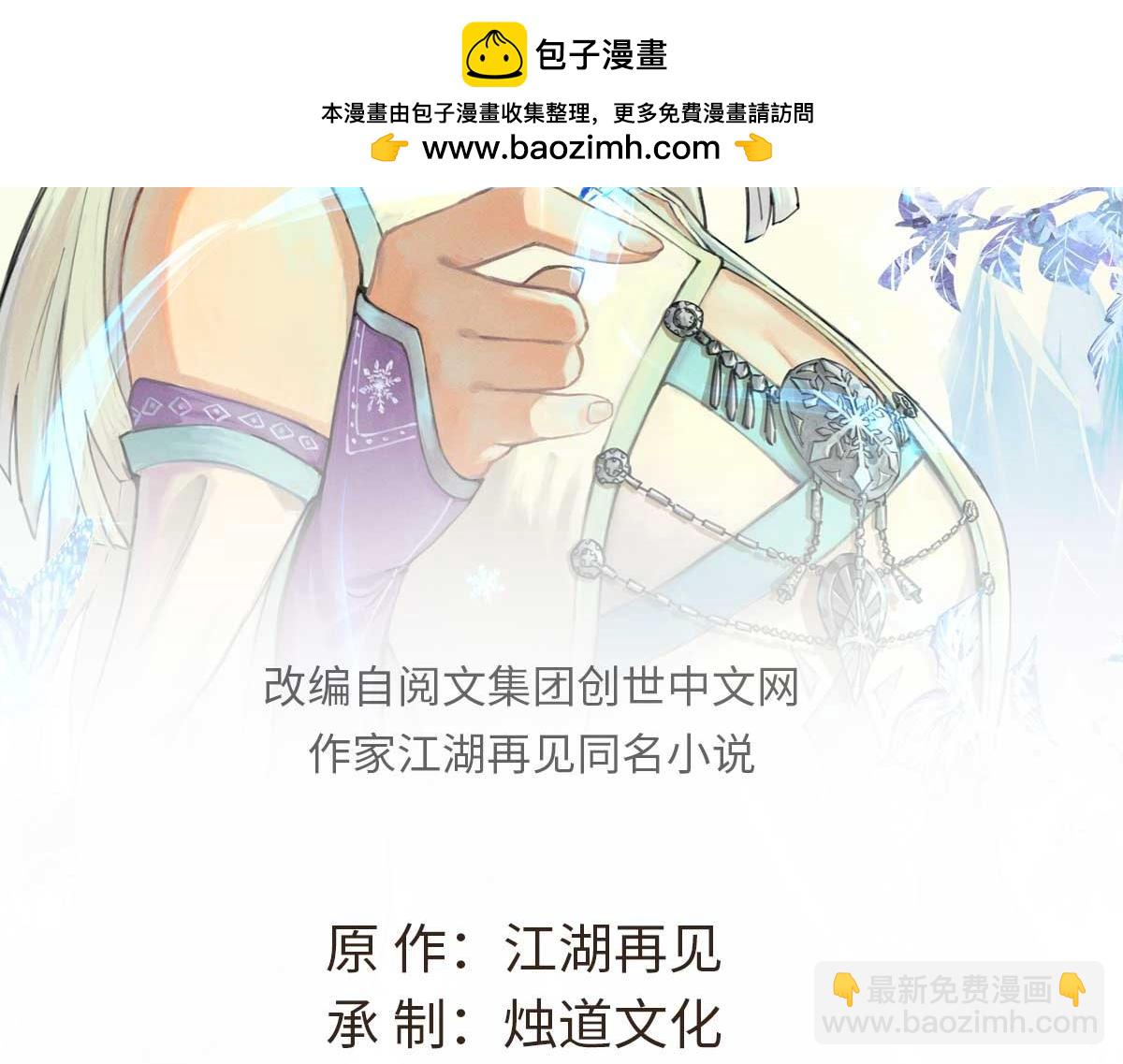 萬古最強宗 - 356 我不入地獄，誰入地獄(1/4) - 2