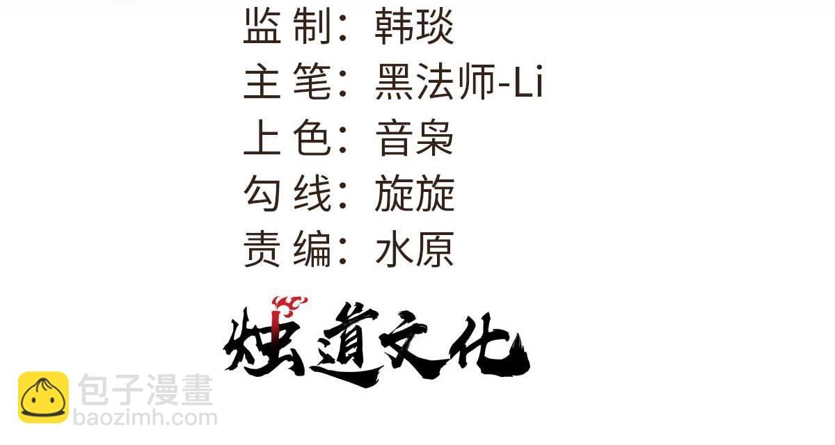 萬古最強宗 - 356 我不入地獄，誰入地獄(1/4) - 3
