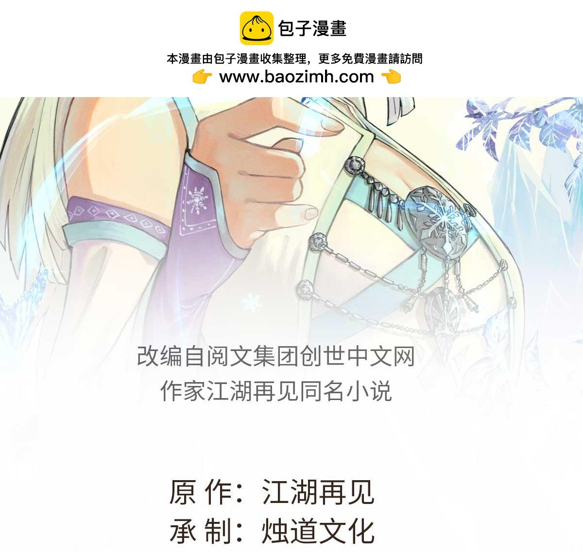 萬古最強宗 - 358 我猜到你知道我知道(1/4) - 2