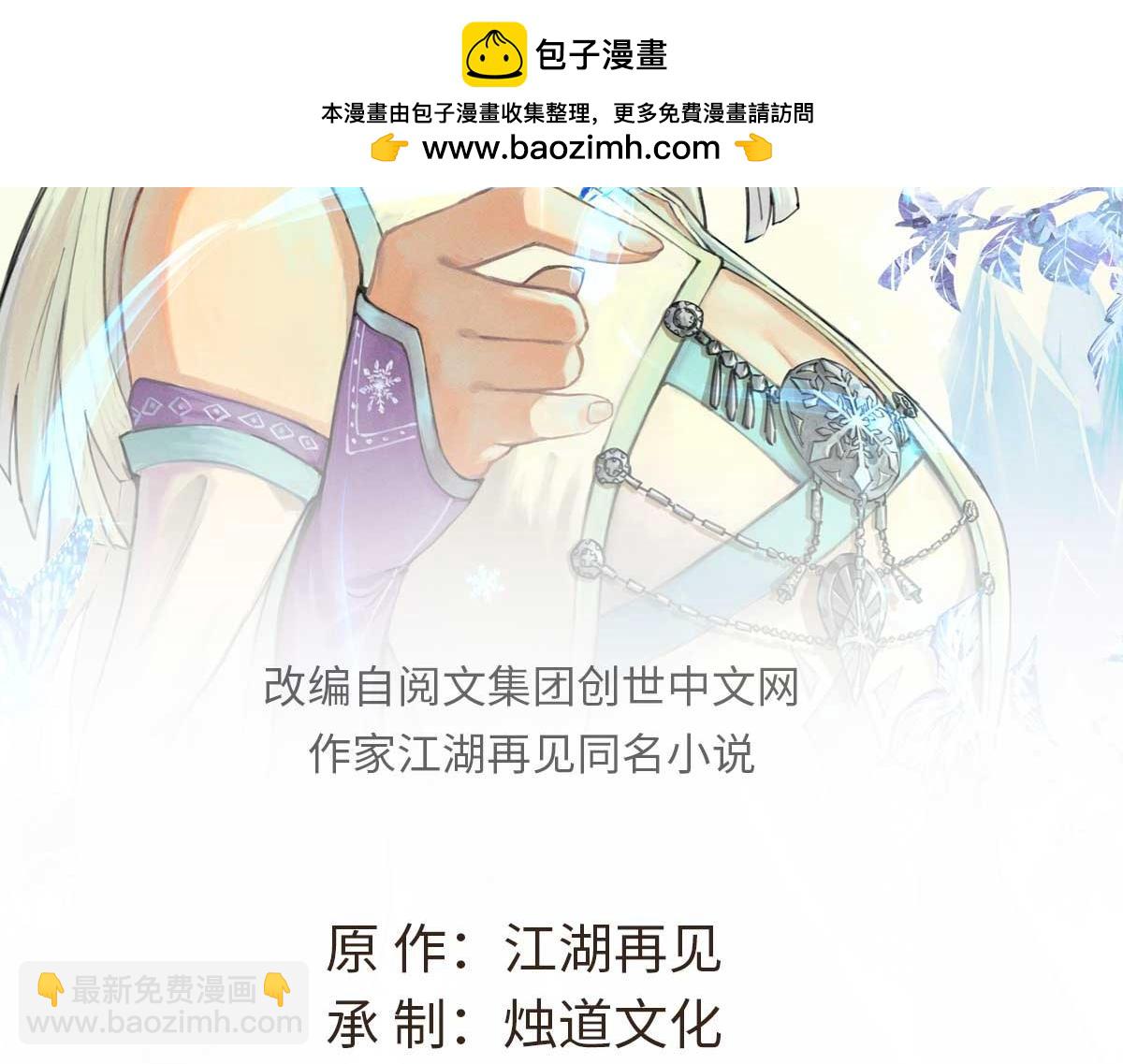 萬古最強宗 - 368 人點燭，鬼吹燈(1/4) - 2