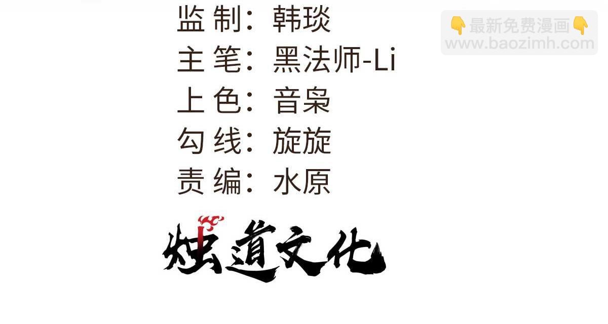 萬古最強宗 - 368 人點燭，鬼吹燈(1/4) - 3