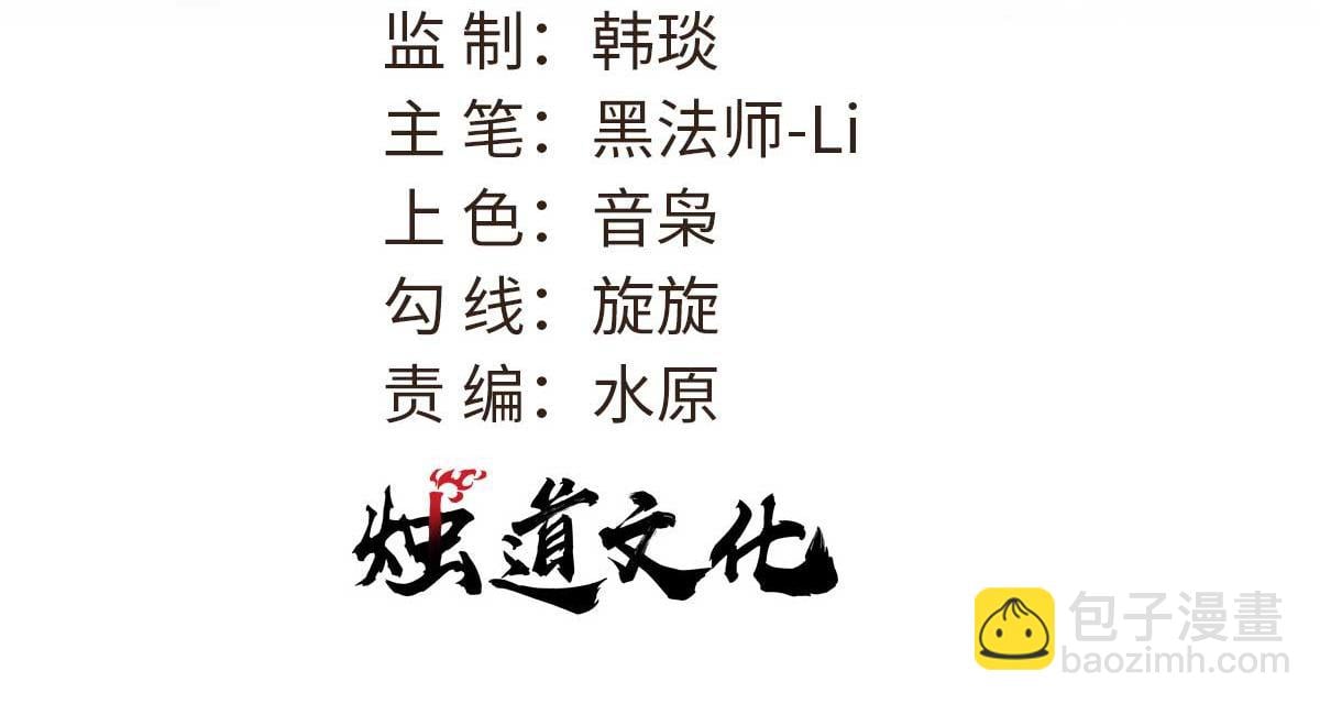 萬古最強宗 - 395 老夫要開始扮豬吃虎了！(1/4) - 3