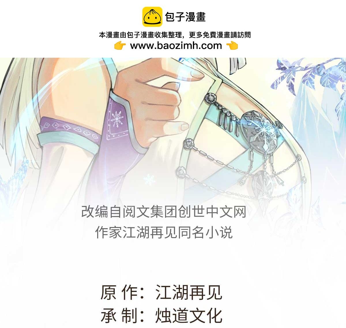 萬古最強宗 - 405 打傷渡我出苦海(1/3) - 2