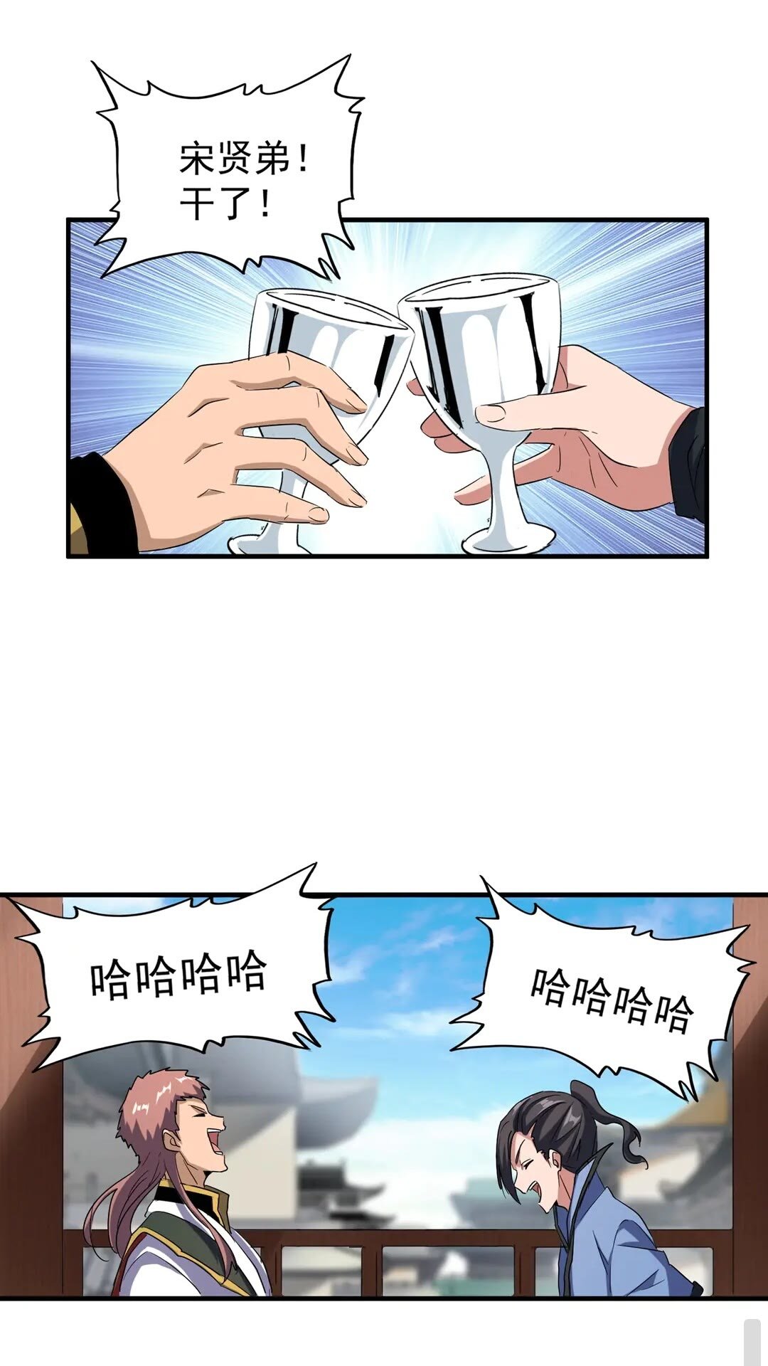 魔皇大管家 - 第110話 來龍去脈 - 2