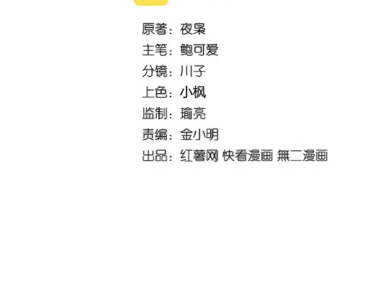 魔皇大管家 - 第289話 終於見面了，丞相(1/3) - 2