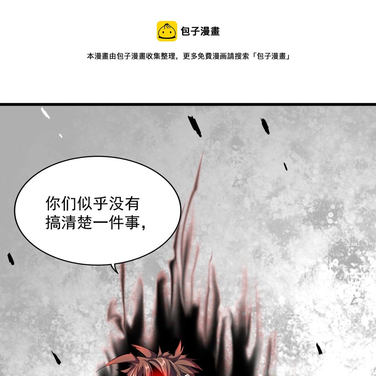 魔皇大管家 - 第321話 攻防和窺探(1/3) - 1