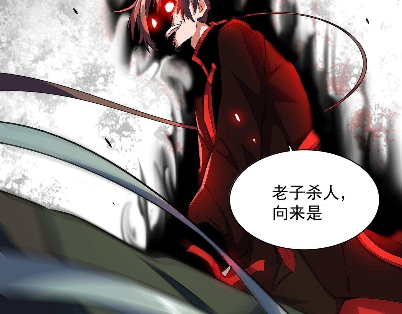 魔皇大管家 - 第321話 攻防和窺探(1/3) - 2