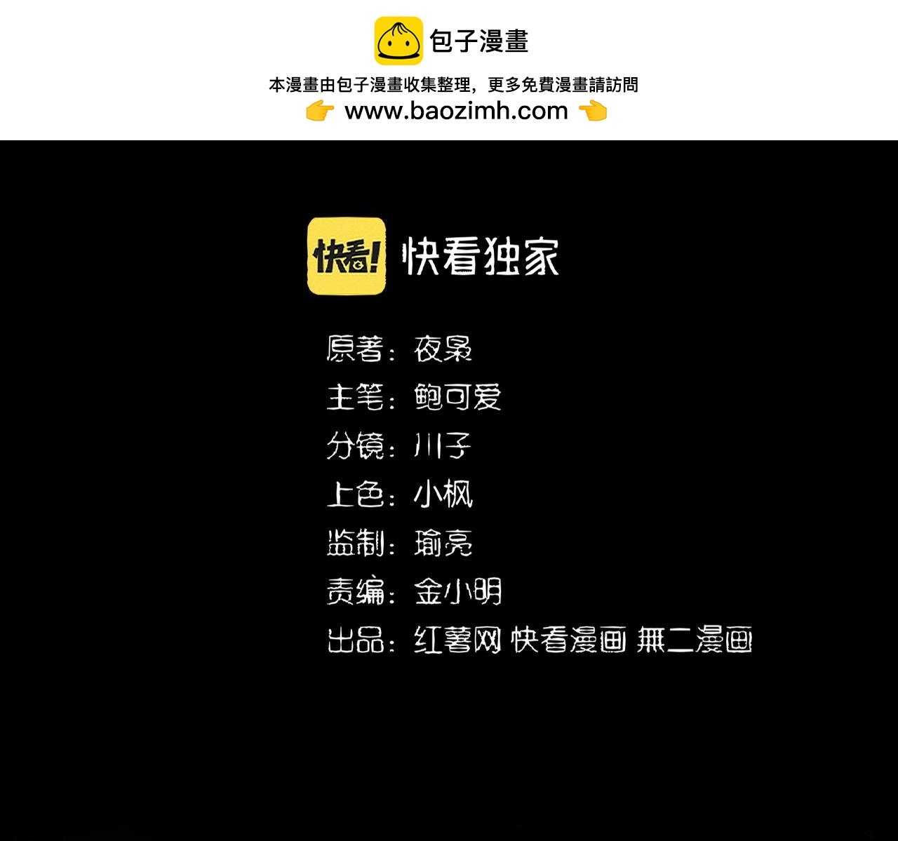 魔皇大管家 - 第446話 誘餌(1/3) - 2