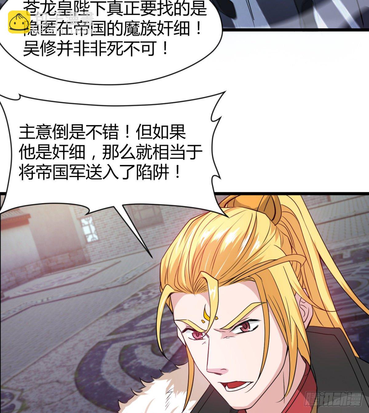 两个媳妇的维护 魔皇师弟实在太专情了 包子漫画