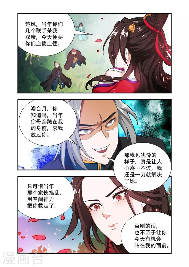 萬界神主 - 第56話 做個了斷 - 2