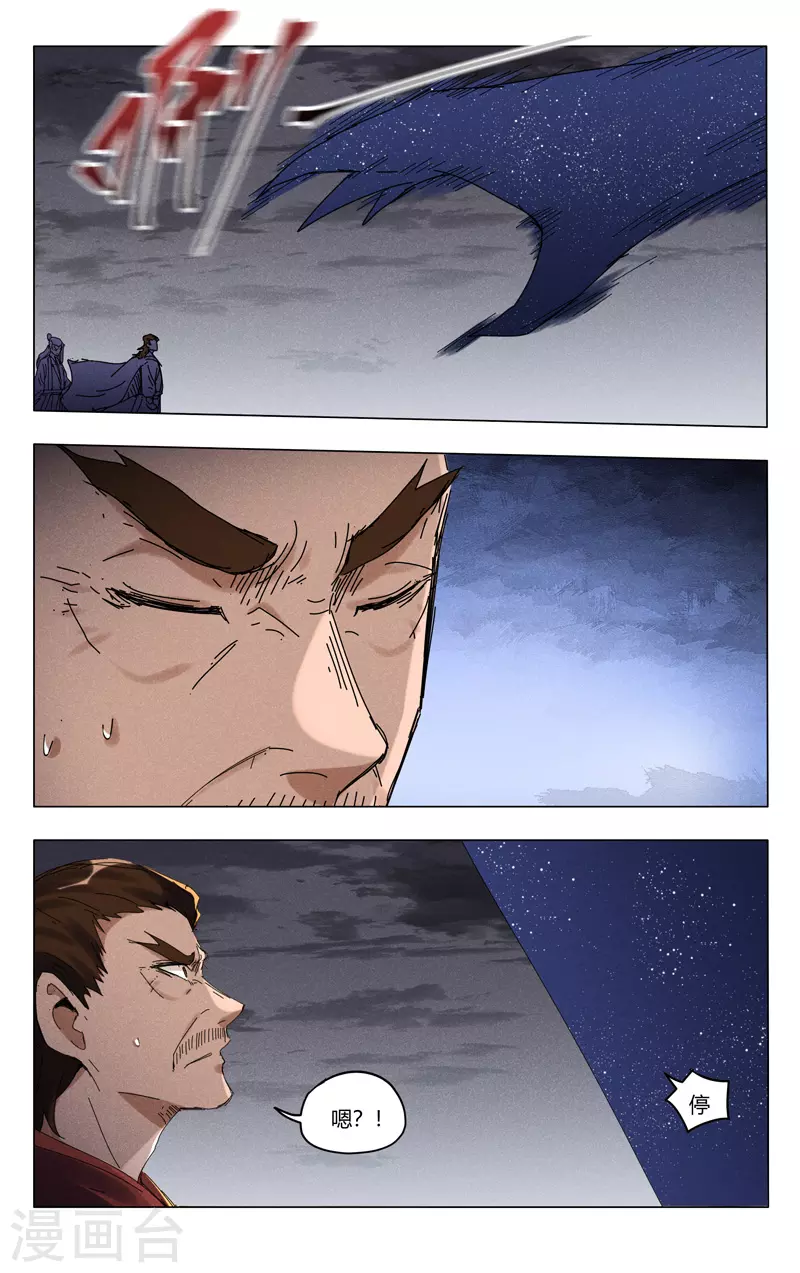 萬界仙蹤 - 第460話 - 2