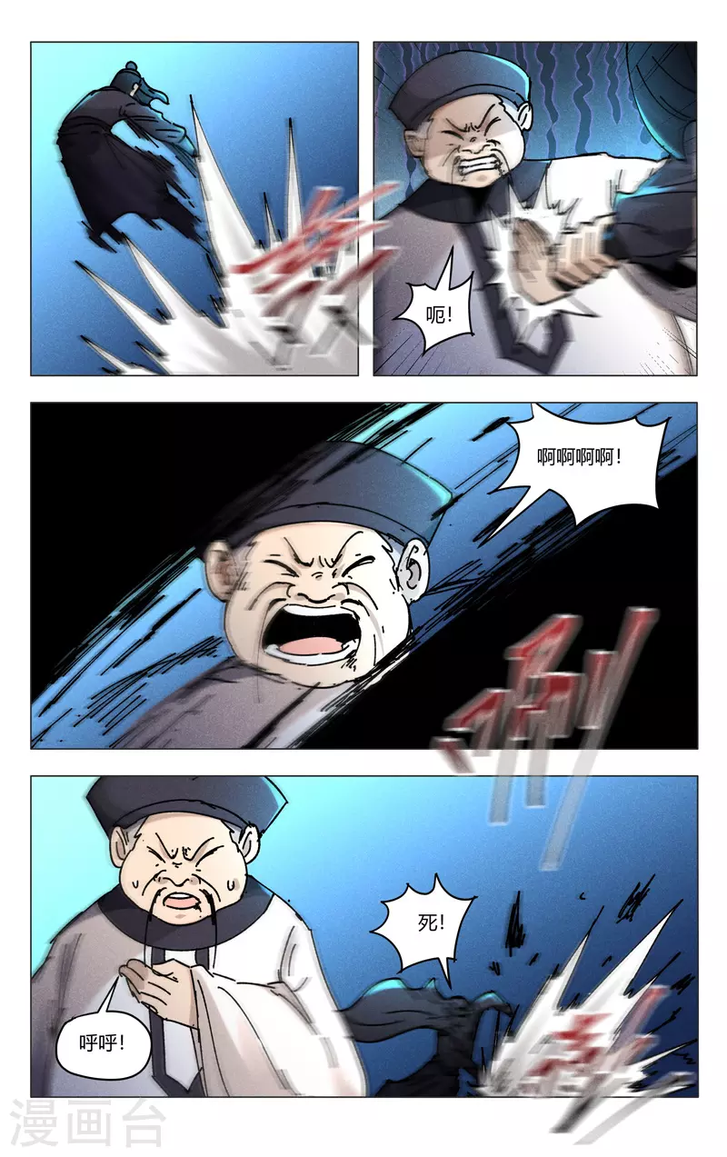 萬界仙蹤 - 第478話 - 2