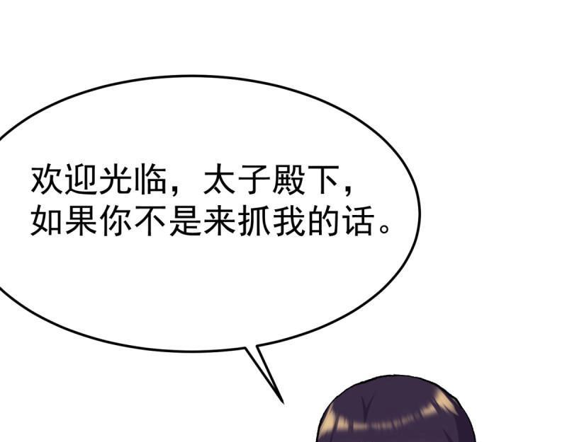 萬界直播大土豪 - 第98話 新皇帝(1/3) - 4