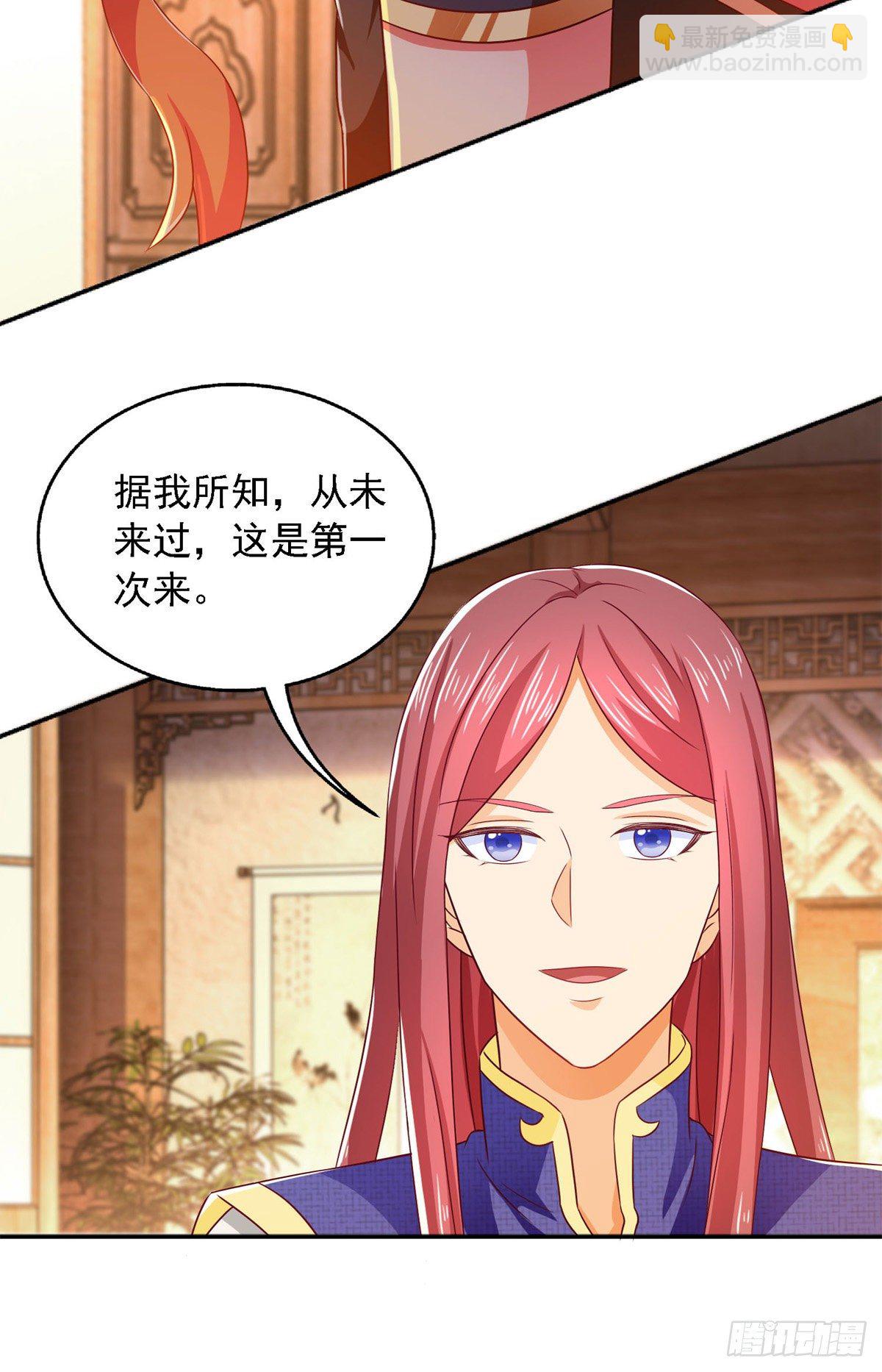魔君霸寵：天才萌寶腹黑孃親 - 第30話 你想當我爹爹吧？ - 2