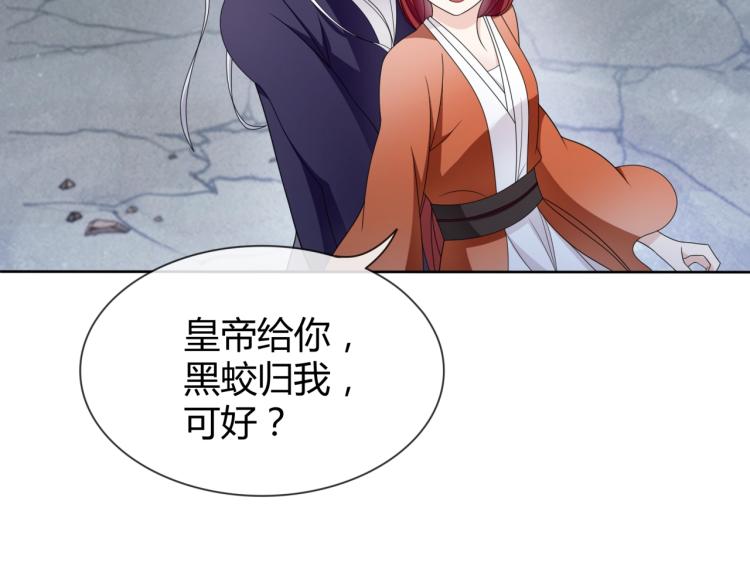 第35话我的女王 魔君大人 夫人又暴走了 包子漫画