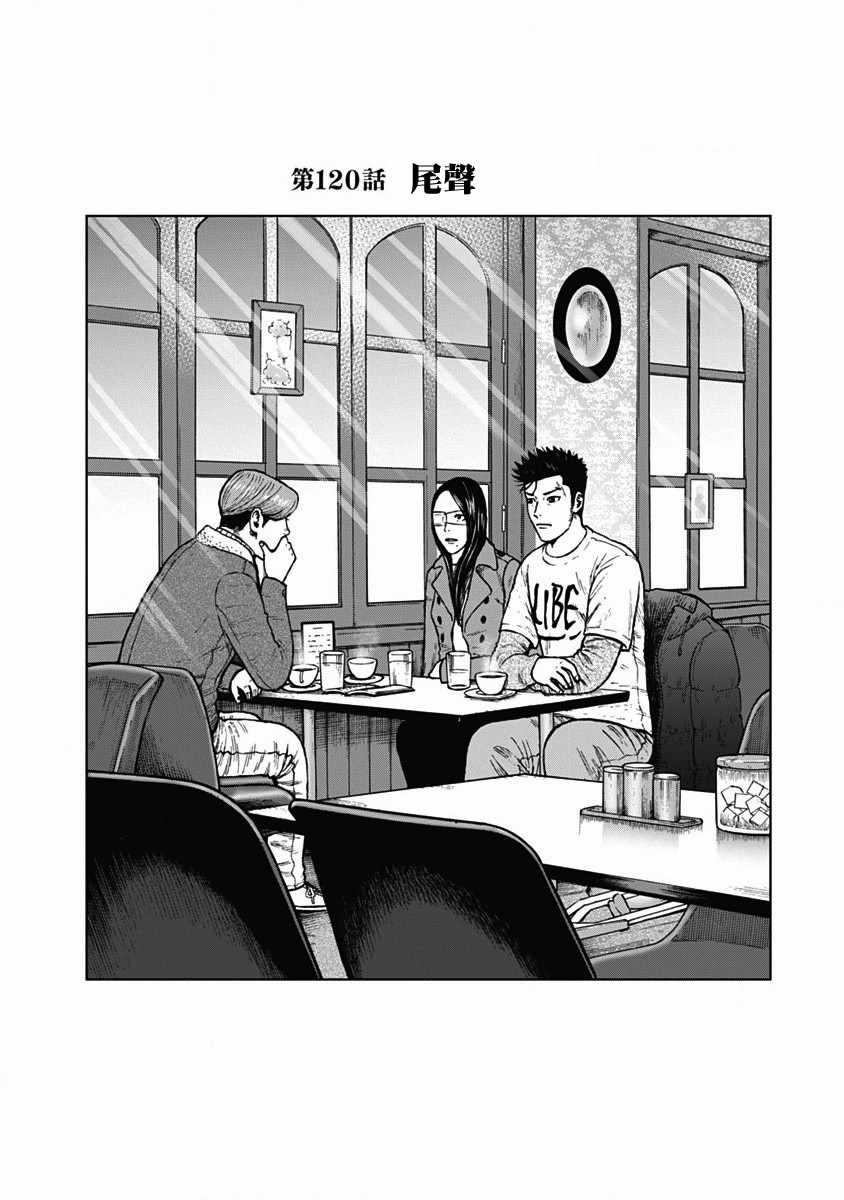Monkey Peak - 第120話 - 1