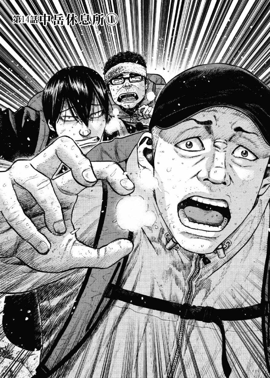 Monkey Peak - 第14話 - 1
