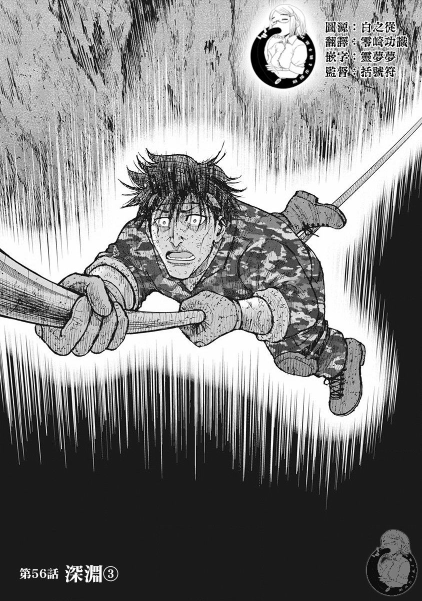 Monkey Peak - 02部第56話 - 2