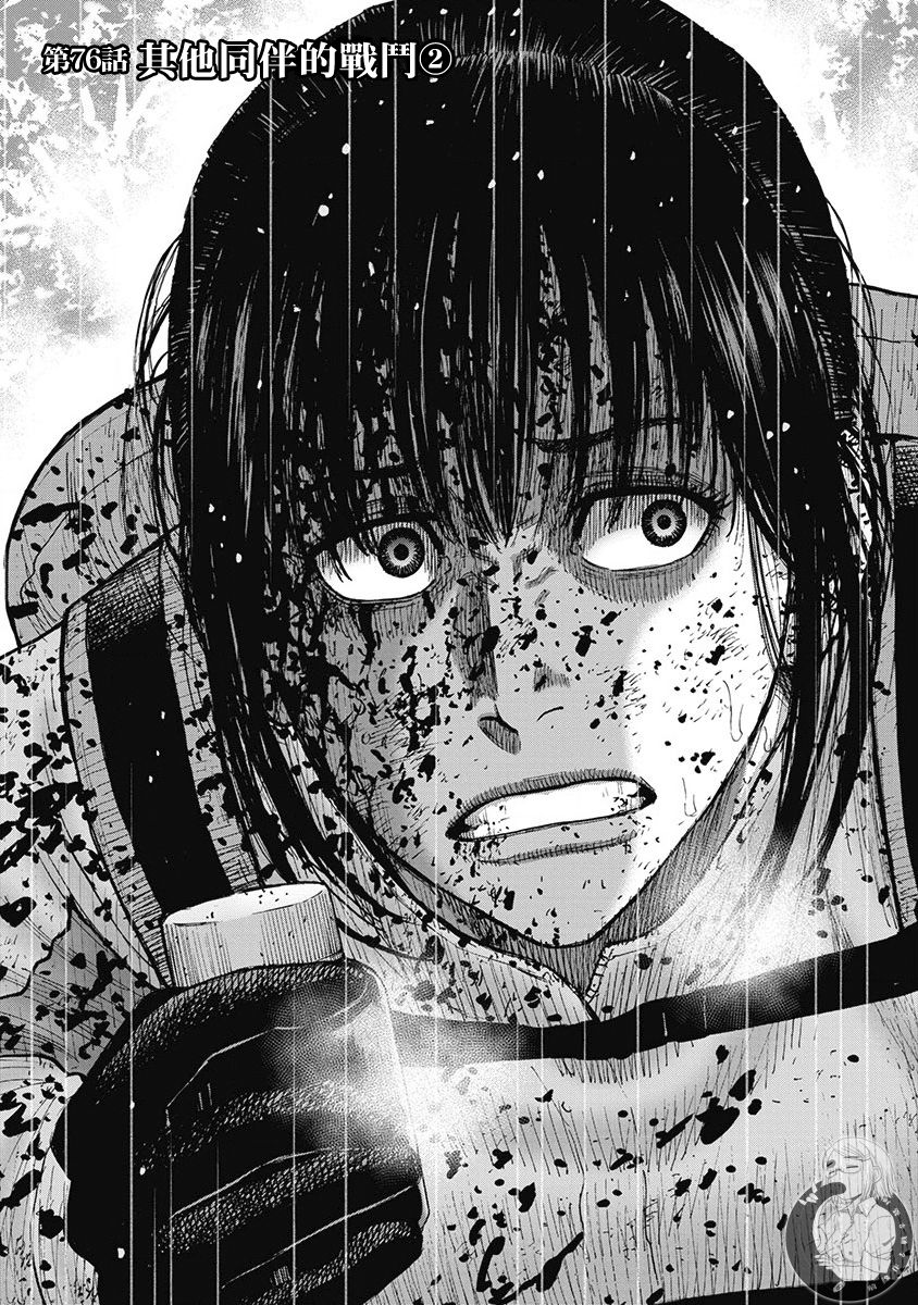 Monkey Peak - 02部第76話 - 2