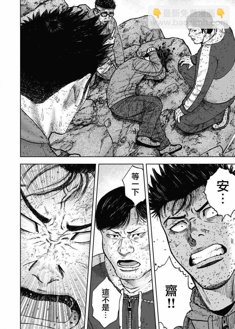 Monkey Peak - 第90話 - 2