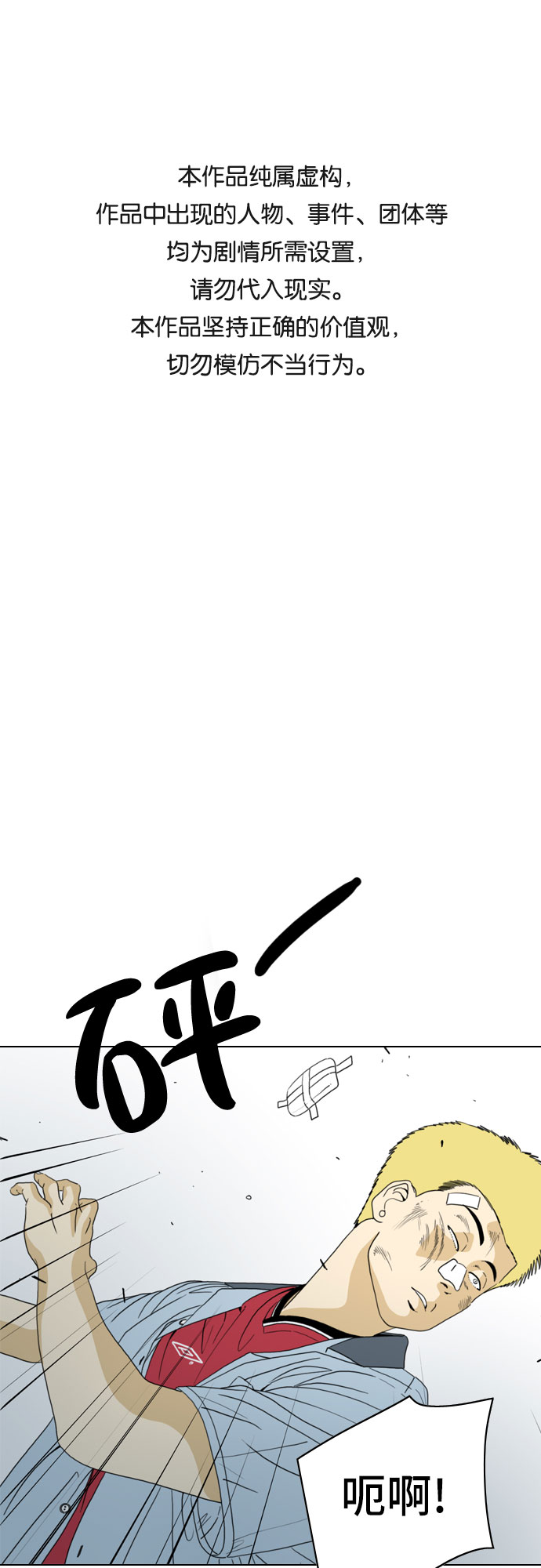 MONSTER - 第20話(1/2) - 1