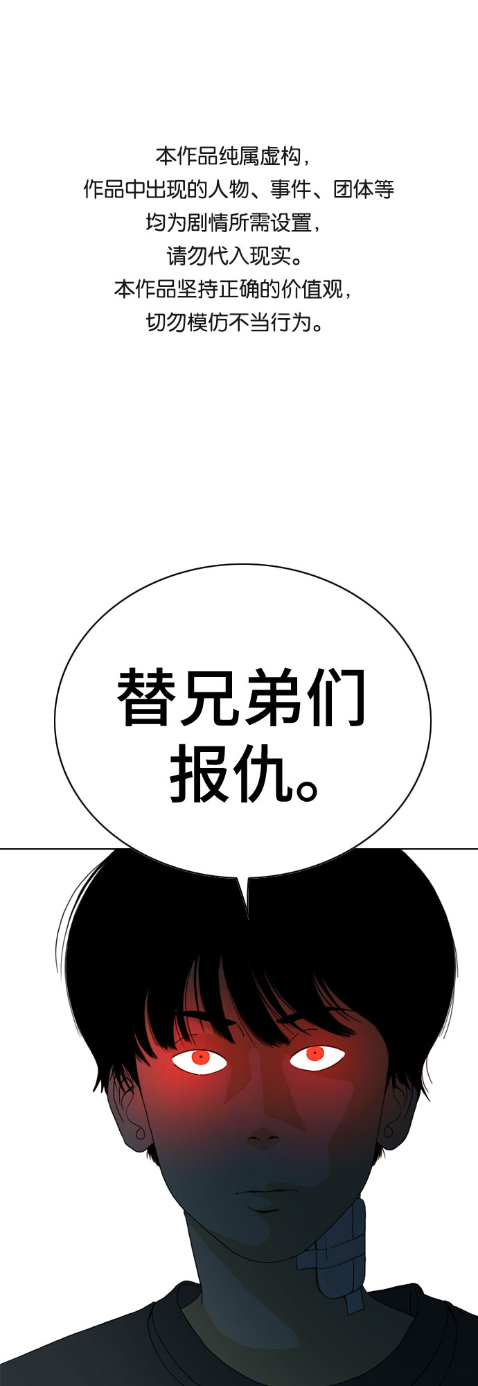 MONSTER - 第34話(1/2) - 1