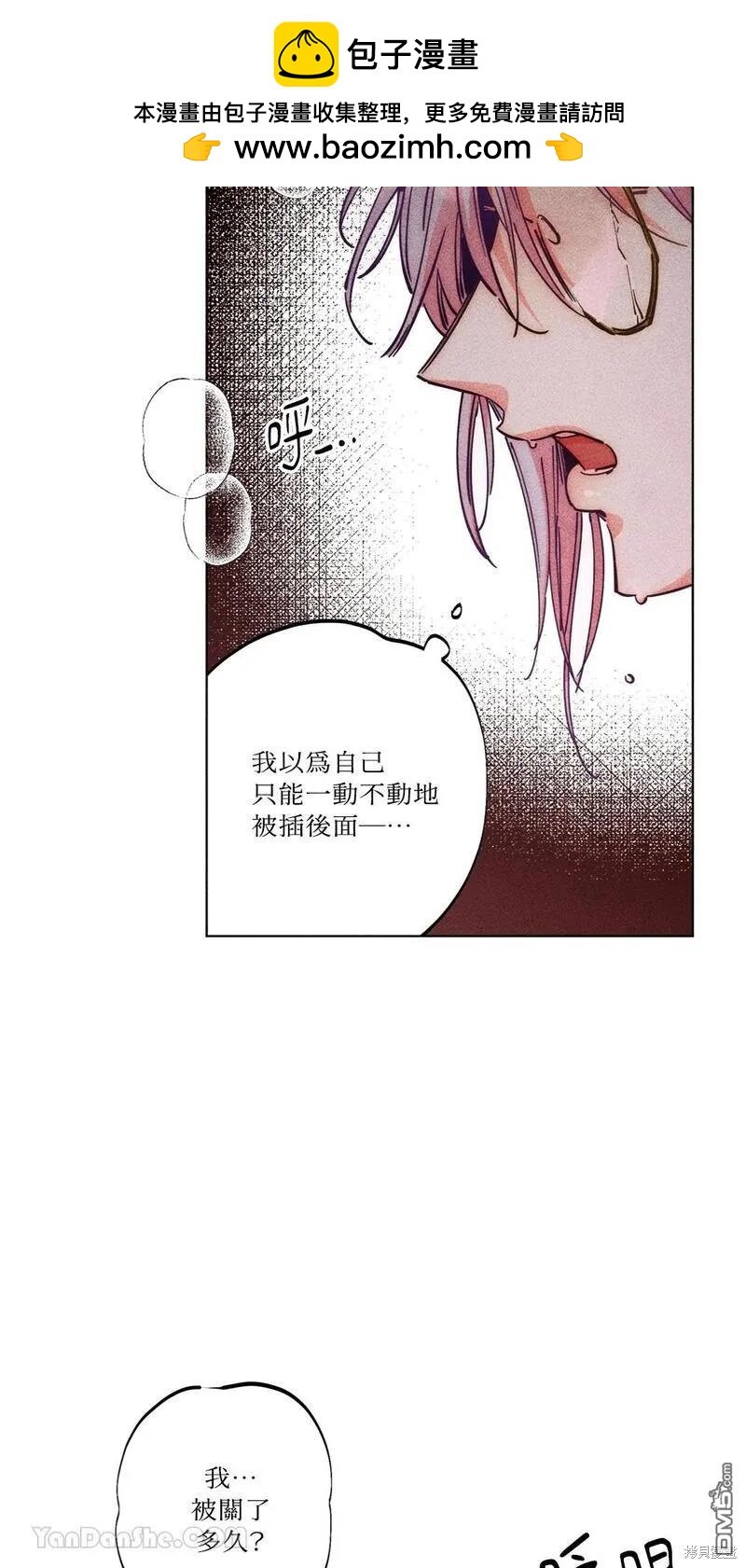 魔女，30歲 - 第108話(1/2) - 2