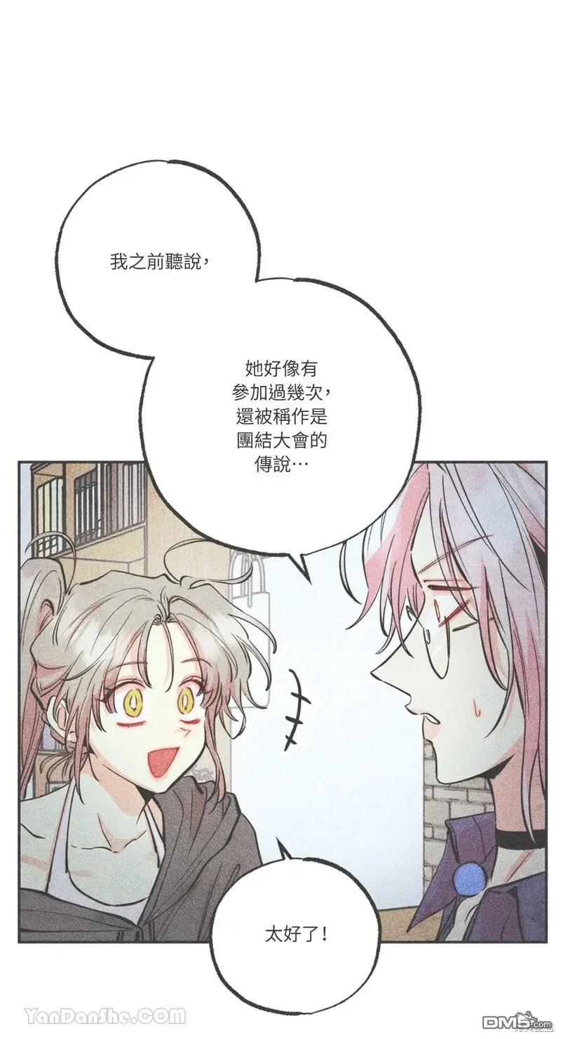 魔女，30歲 - 第134話(1/2) - 1