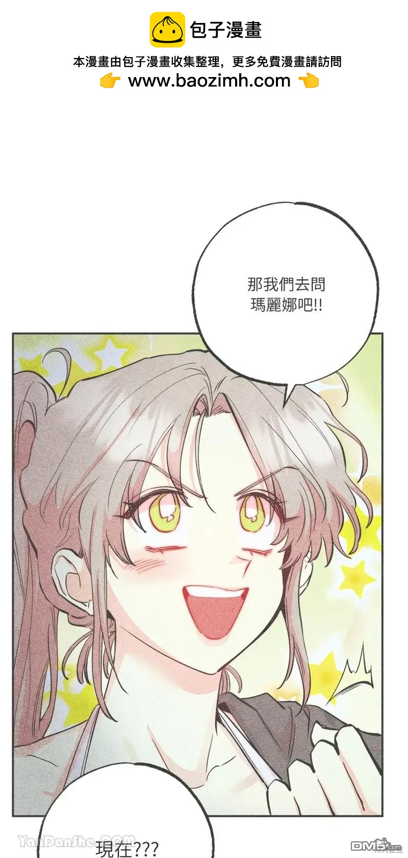 魔女，30歲 - 第134話(1/2) - 2