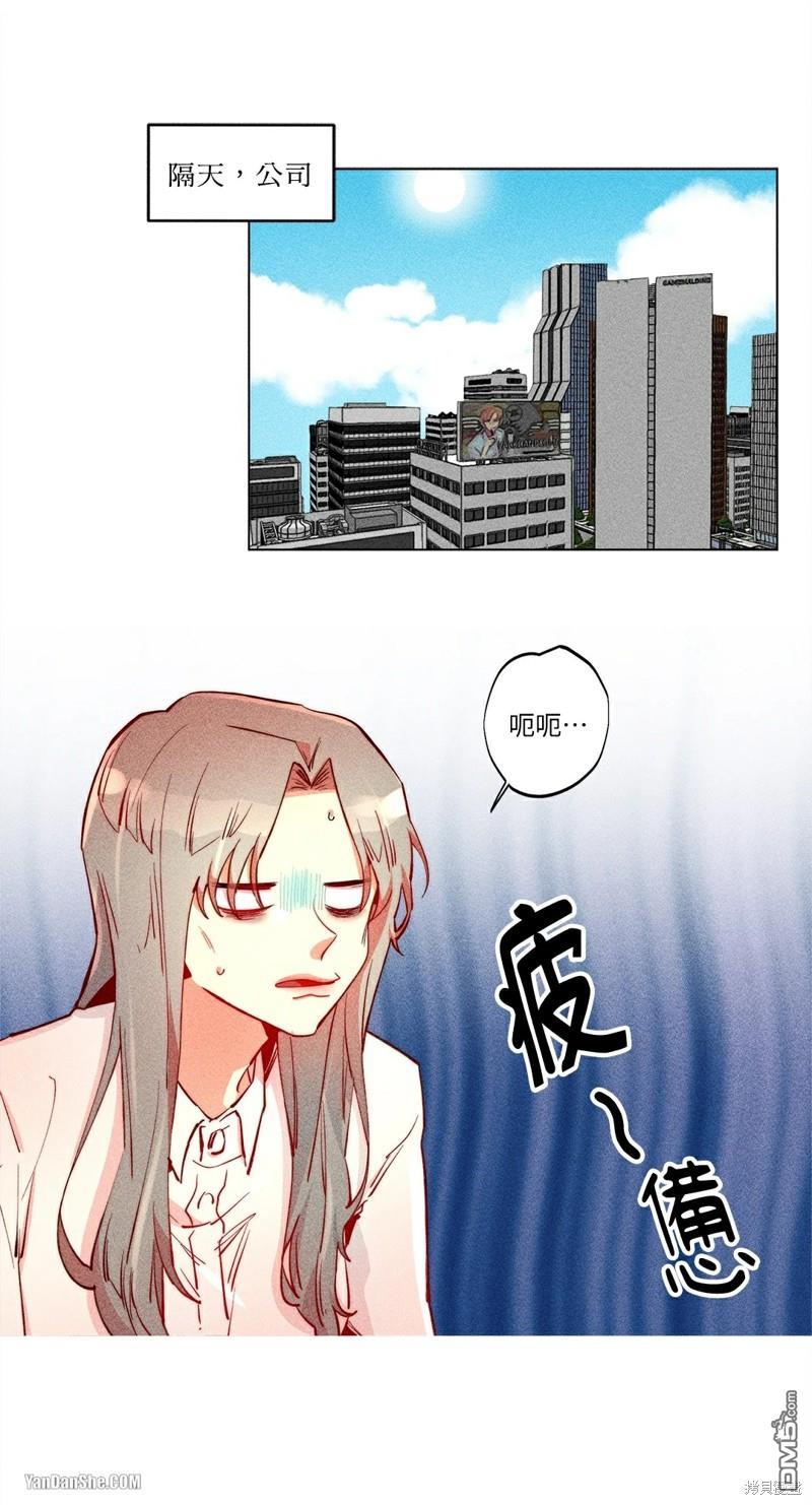 魔女，30歲 - 第24話 - 1