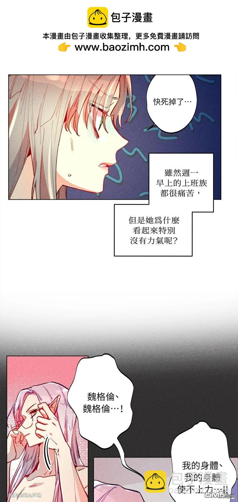魔女，30歲 - 第24話 - 2